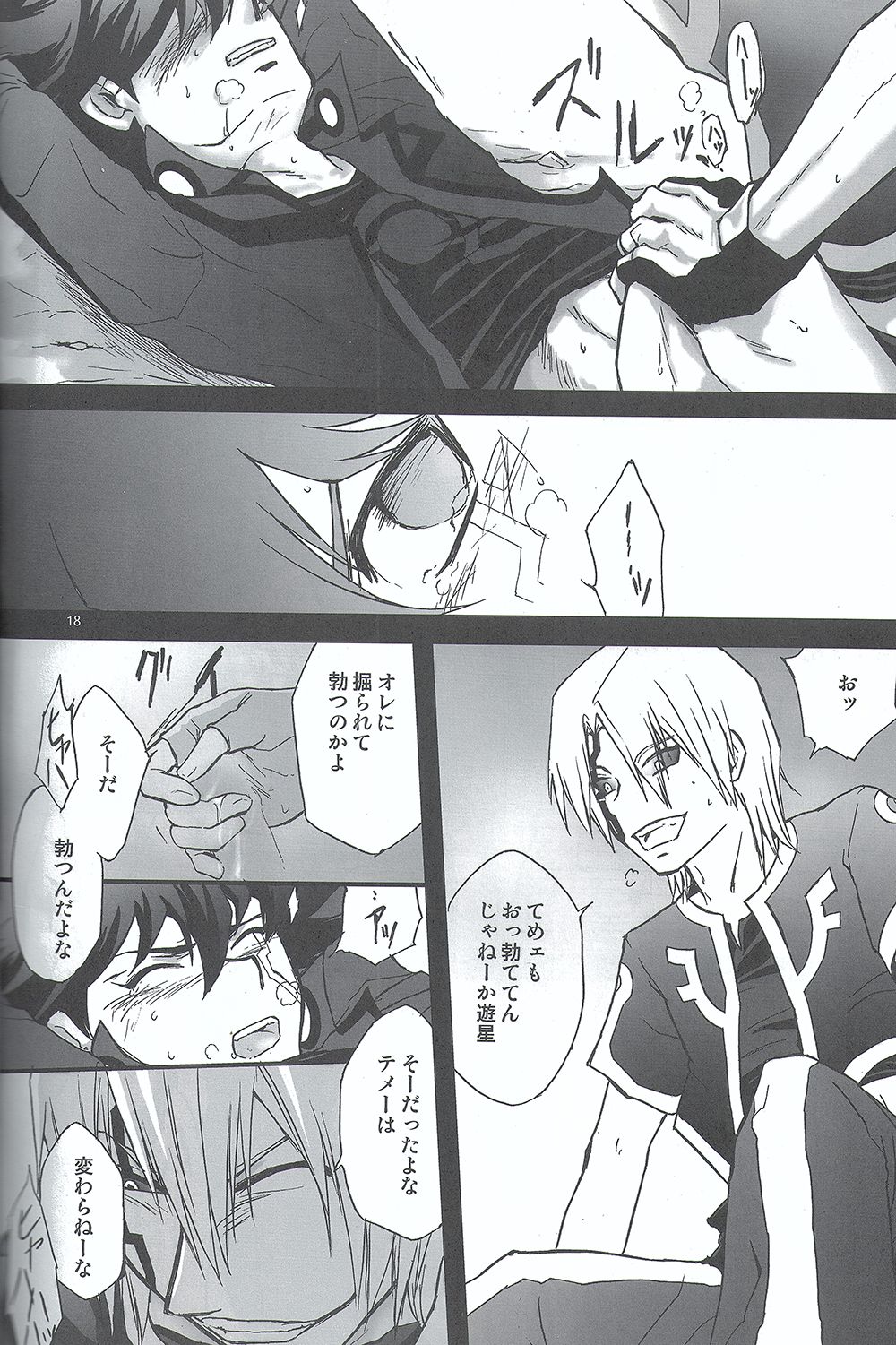 DIAKKA - Page 17