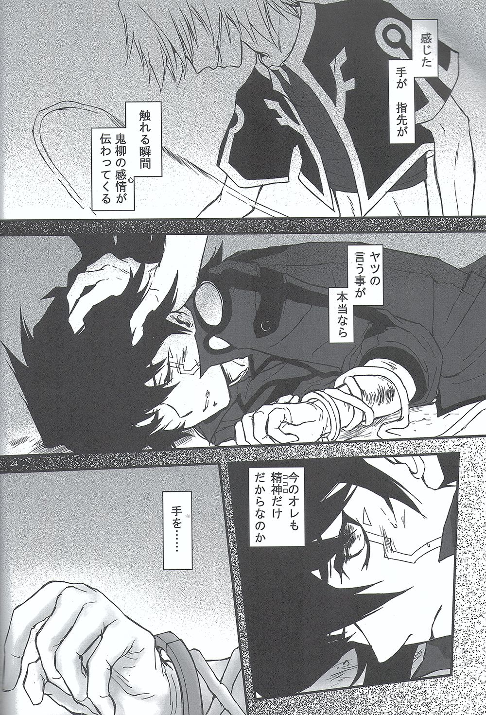 DIAKKA - Page 23