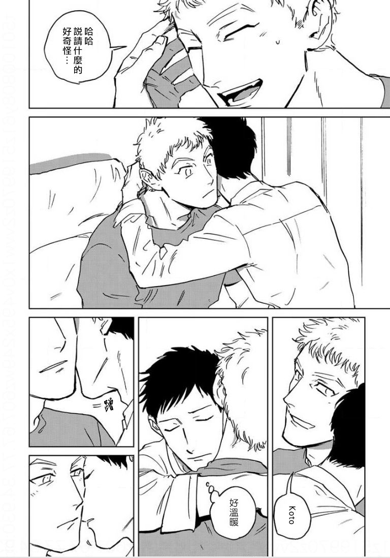 Dean My Love Ch. 1-4 - Page 109