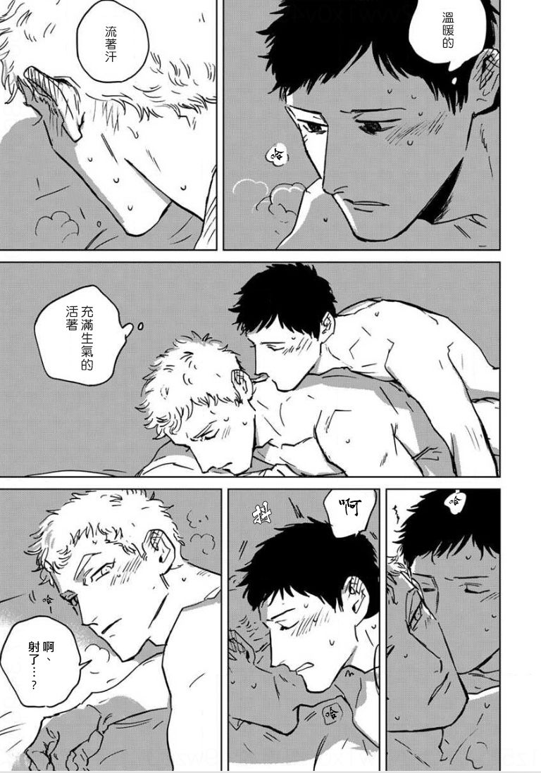 Dean My Love Ch. 1-4 - Page 114