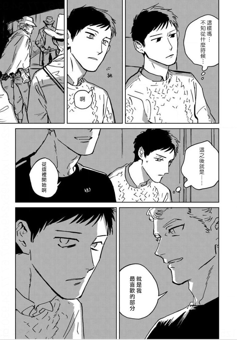 Dean My Love Ch. 1-4 - Page 120