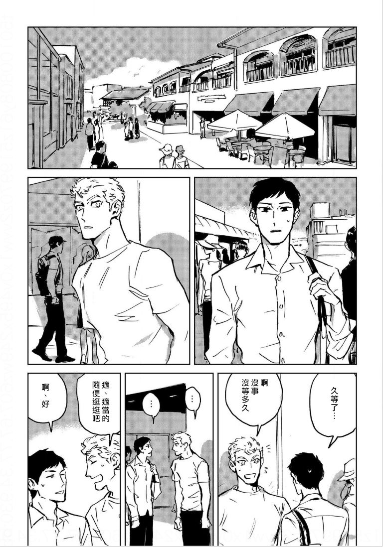 Dean My Love Ch. 1-4 - Page 36