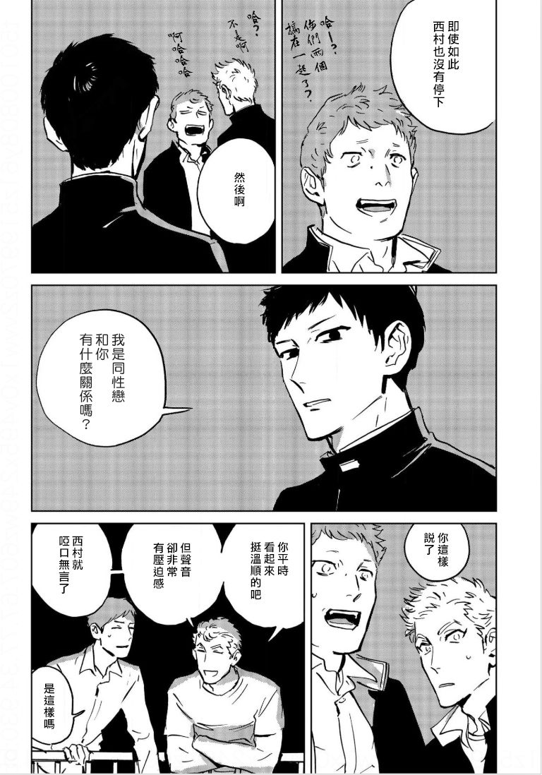 Dean My Love Ch. 1-4 - Page 41