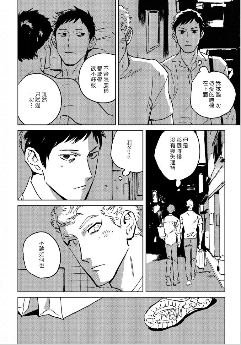 Dean My Love Ch. 1-4 - Page 48