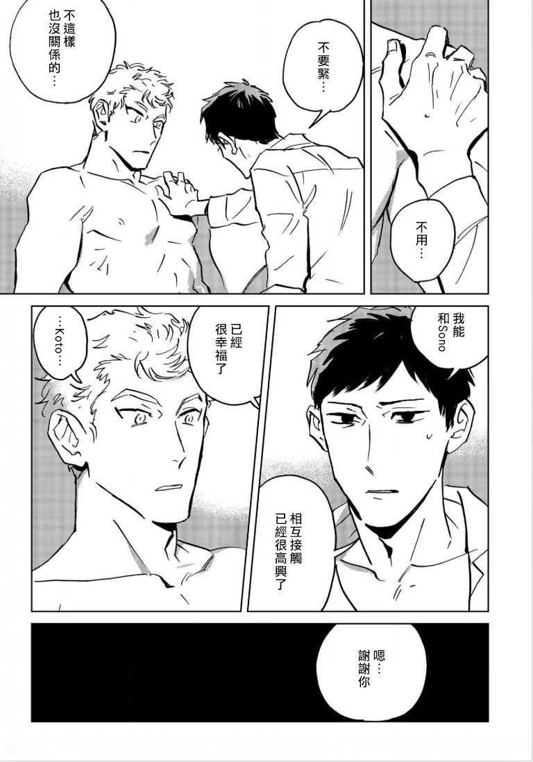 Dean My Love Ch. 1-4 - Page 55