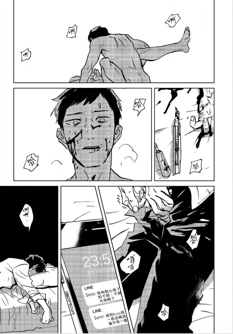 Dean My Love Ch. 1-4 - Page 59