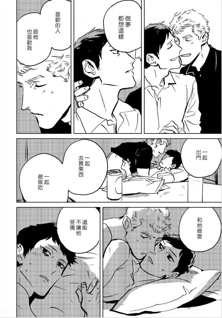 Dean My Love Ch. 1-4 - Page 62