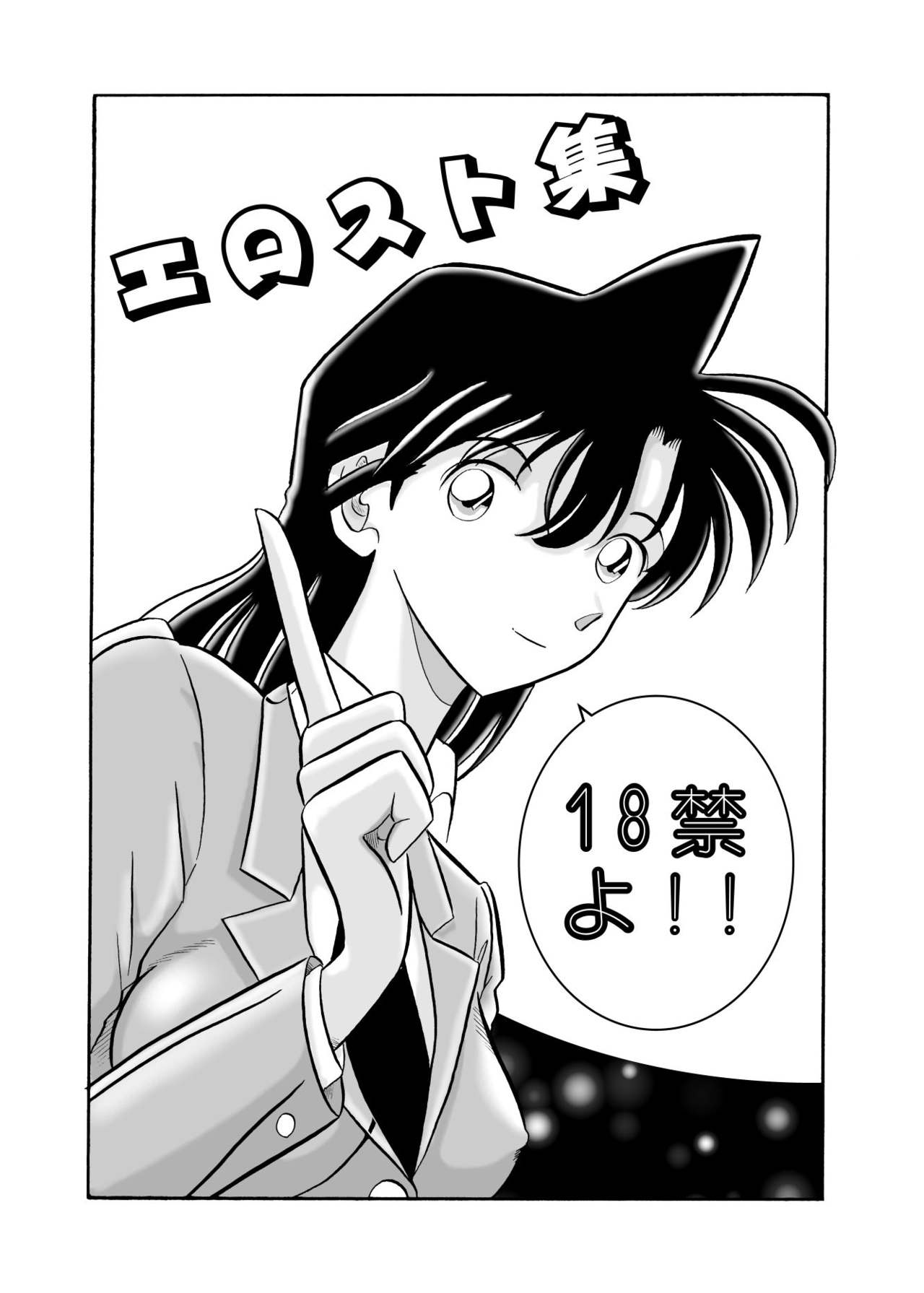 Otohime Miya X Vol. 4 - Page 18