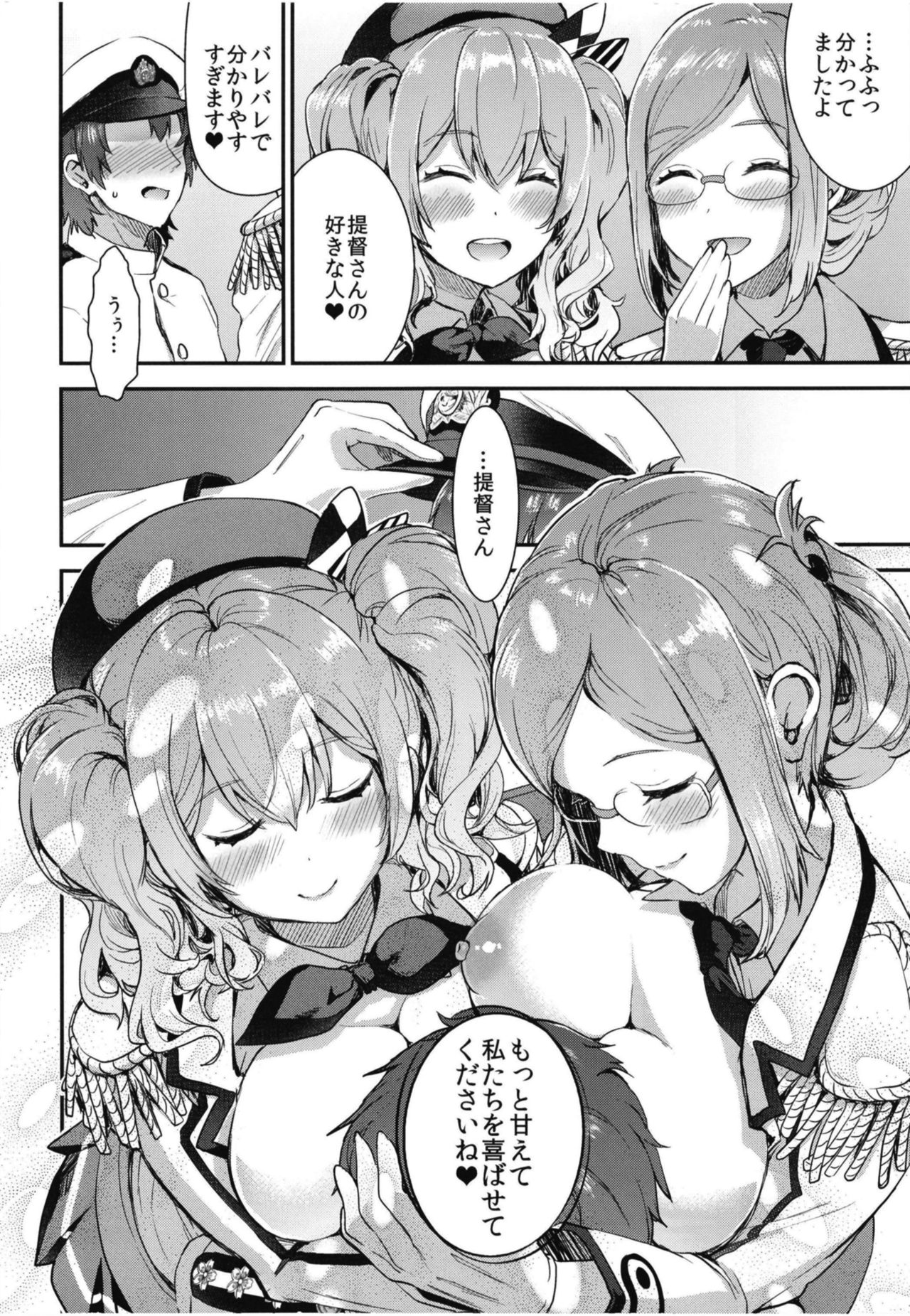 Teitoku o Dame ni Suru Junyuu Tekoki Katori & Kashima Hen - Page 22