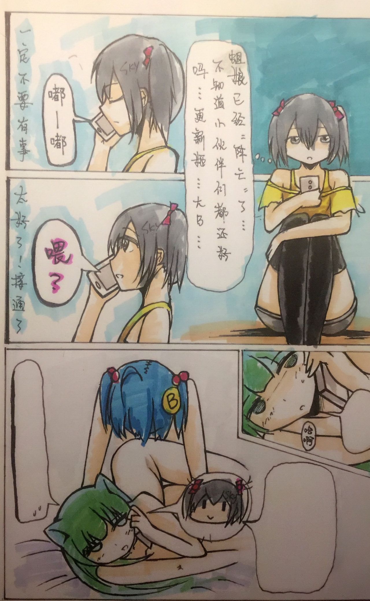 Weibo artist's party - Page 17