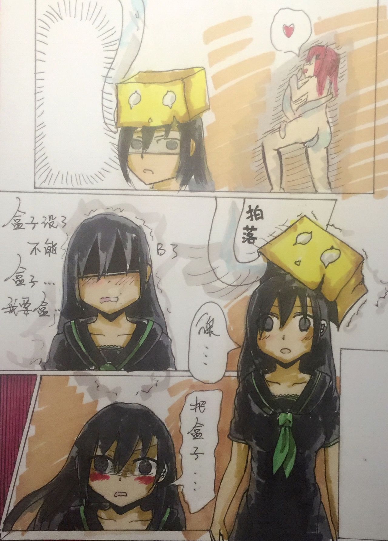 Weibo artist's party - Page 25
