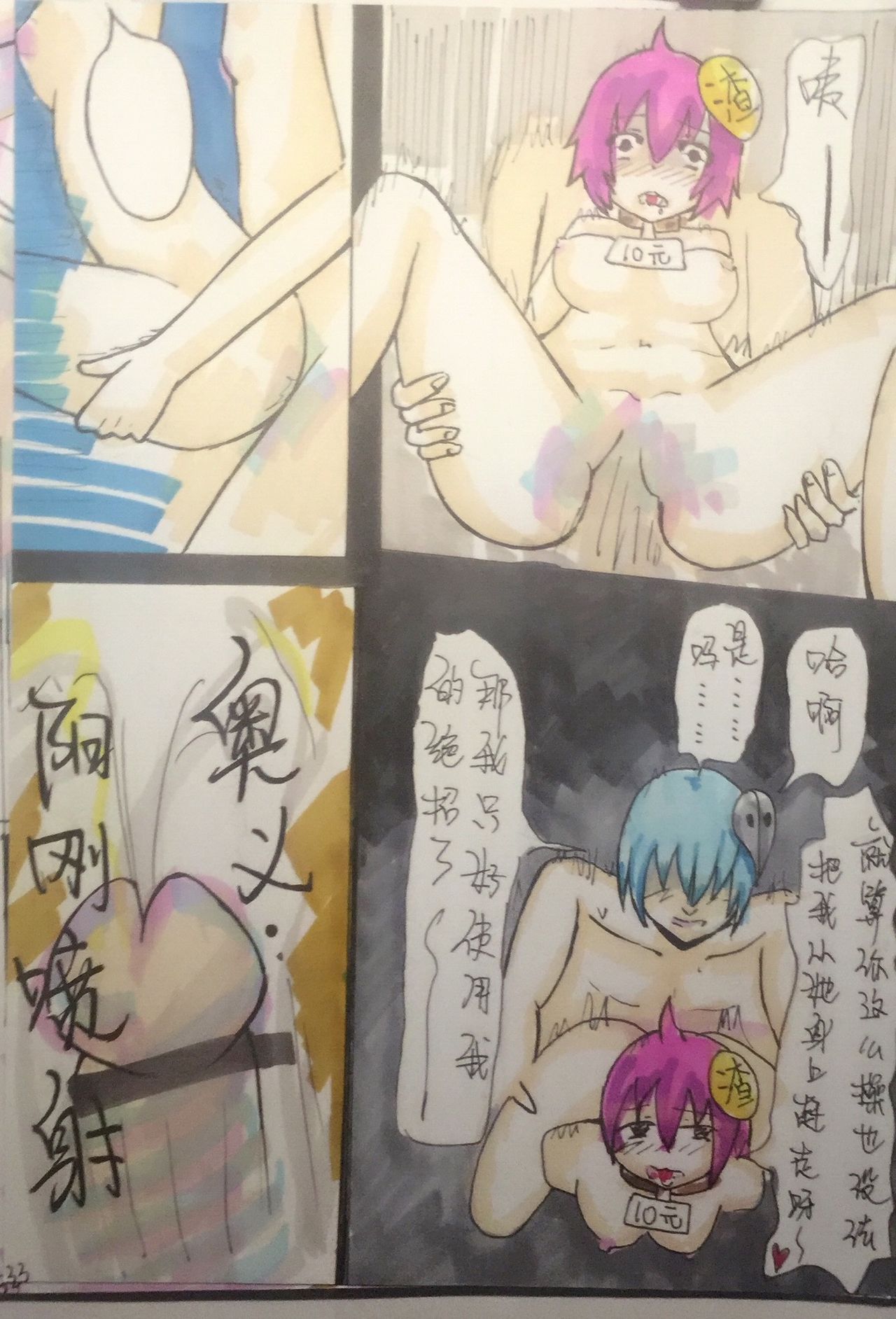 Weibo artist's party - Page 36