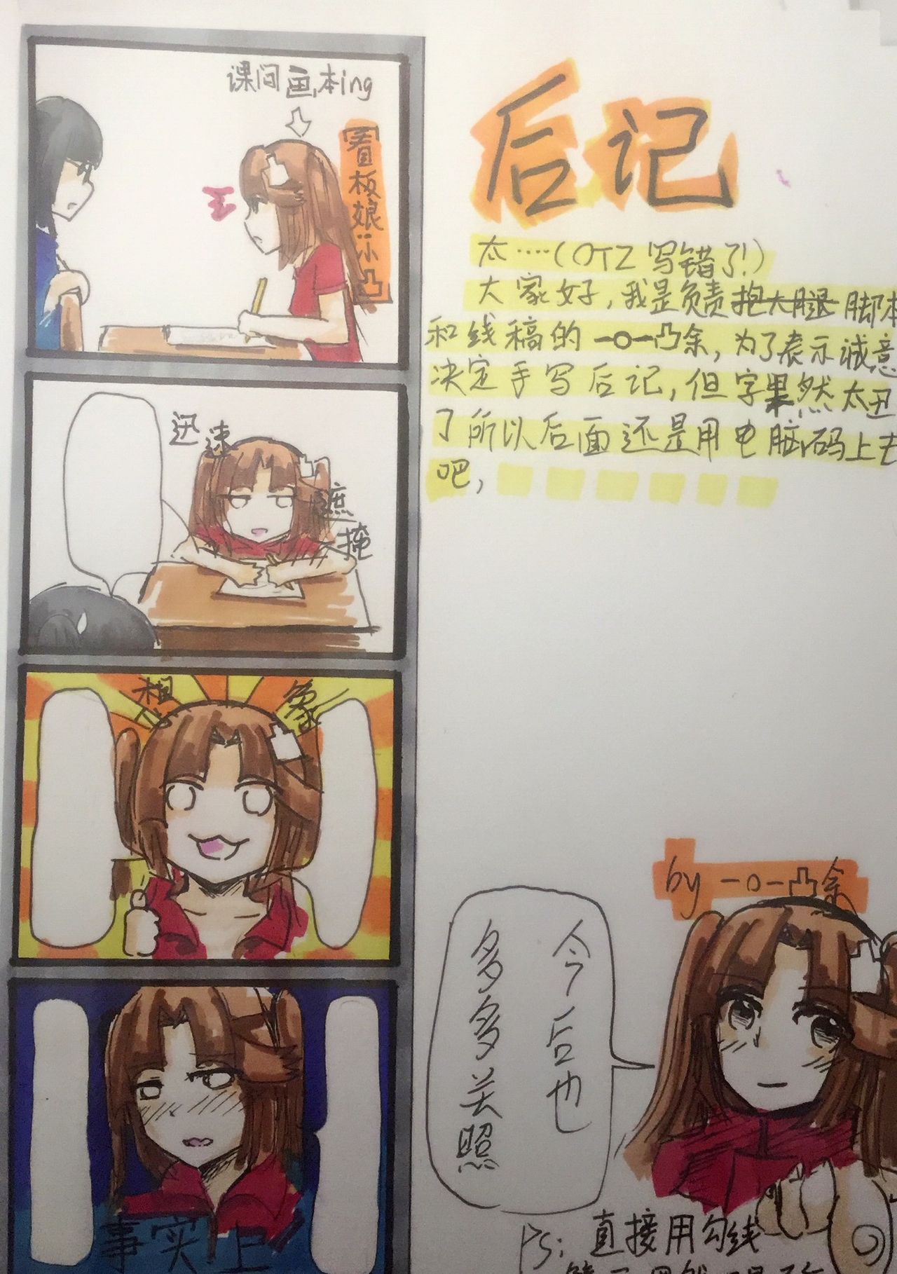 Weibo artist's party - Page 39