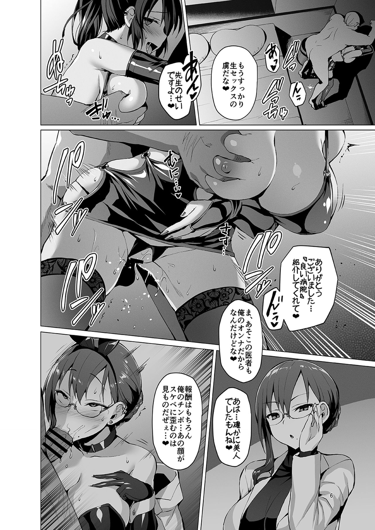 Preview page 6