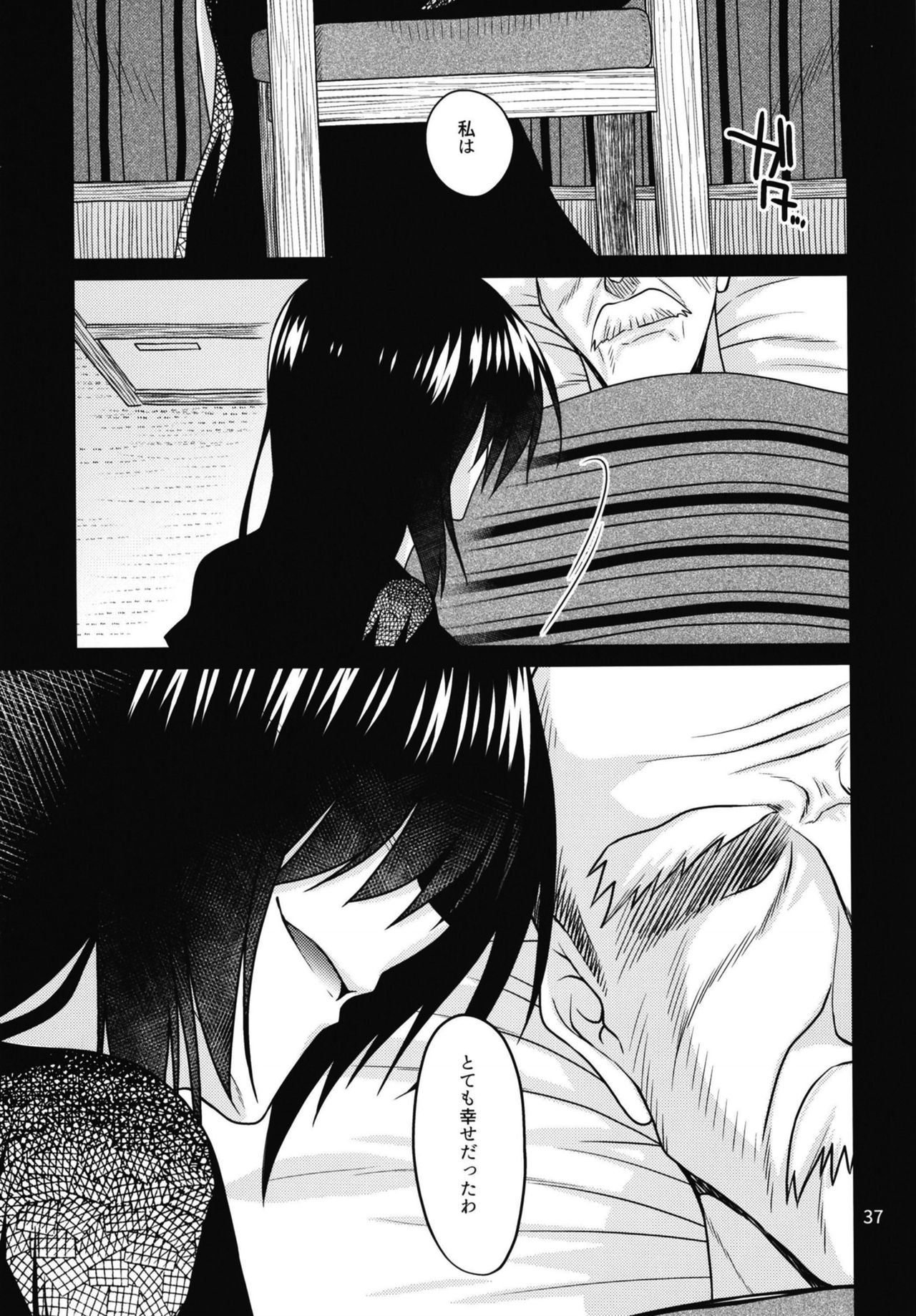 Kuroki Mori no Majo no Tai - Page 37