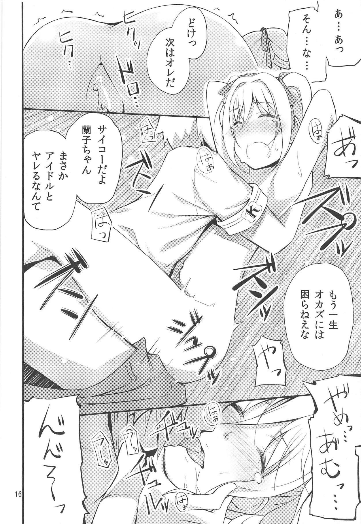 Kanzaki Ranko - Page 15