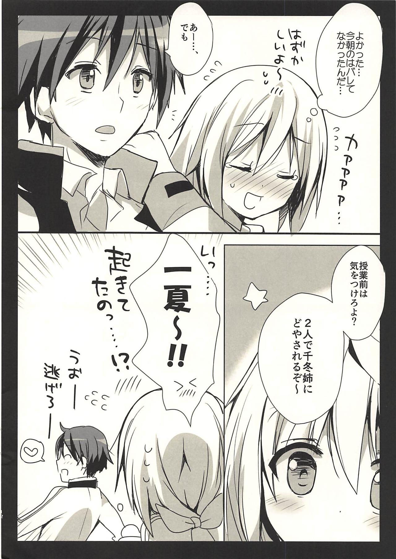 Asagohan wa Boku no Ato de - Page 11