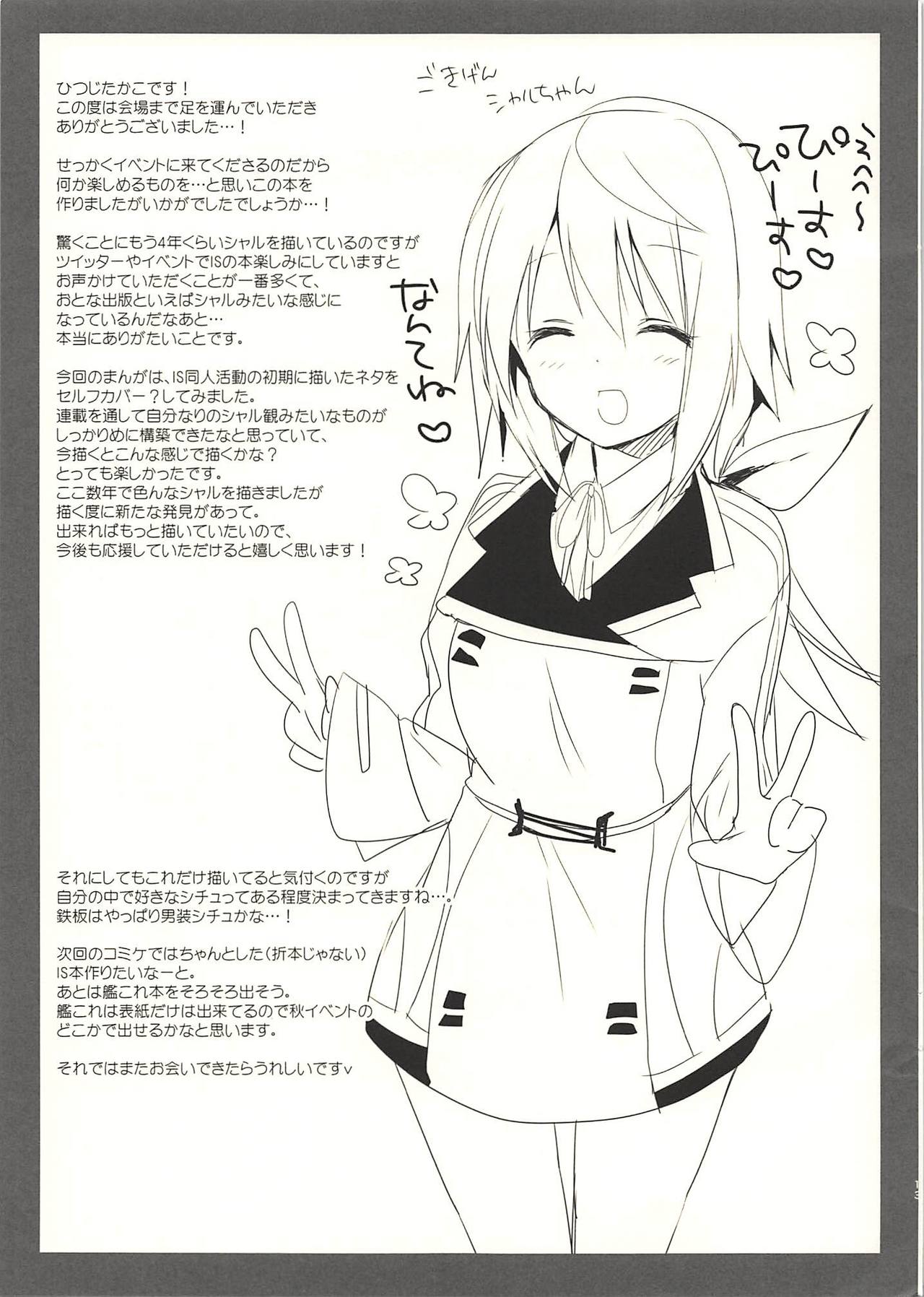 Asagohan wa Boku no Ato de - Page 12