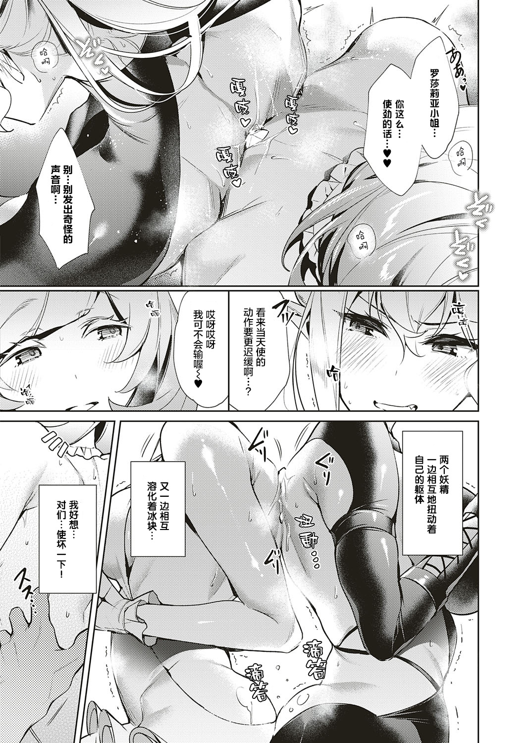 Yokubou Pandora 10 | 欲望潘多拉 10 - Page 16
