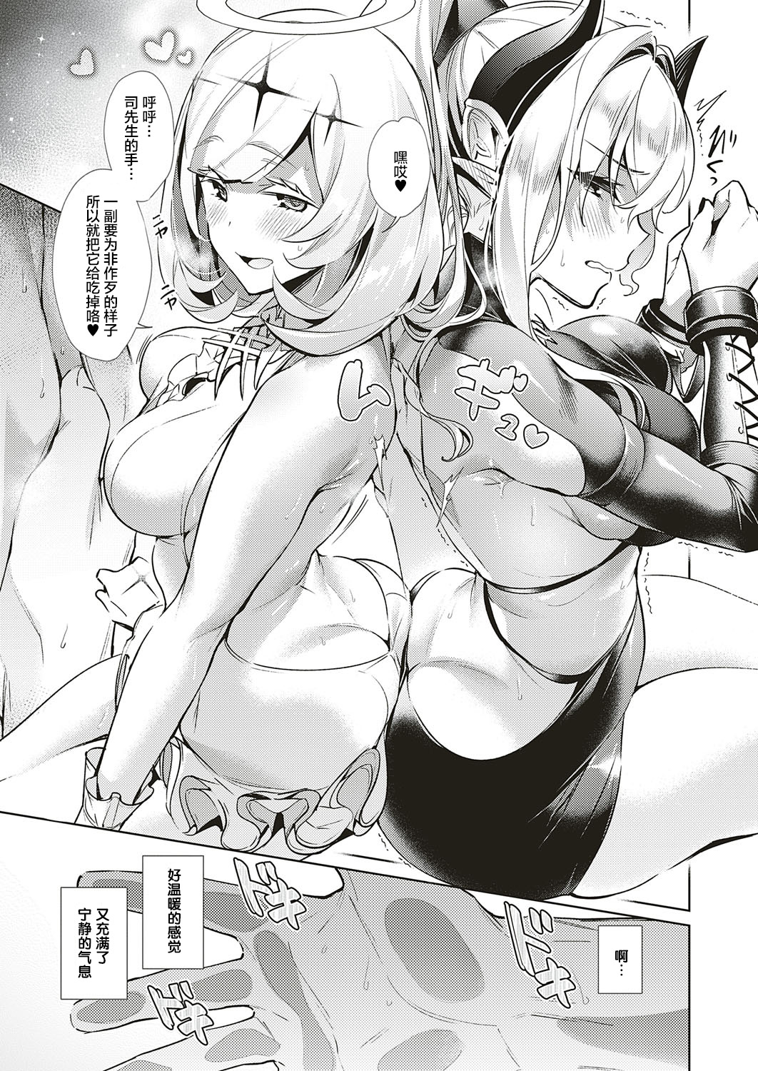 Yokubou Pandora 10 | 欲望潘多拉 10 - Page 17