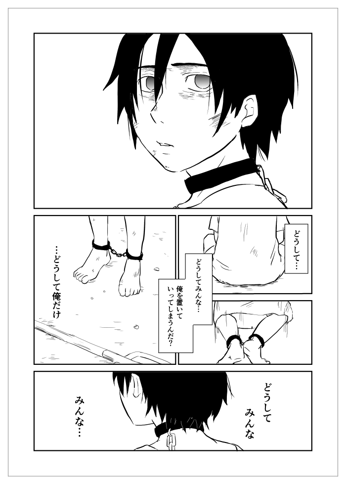 Igyou no Majo - Page 161