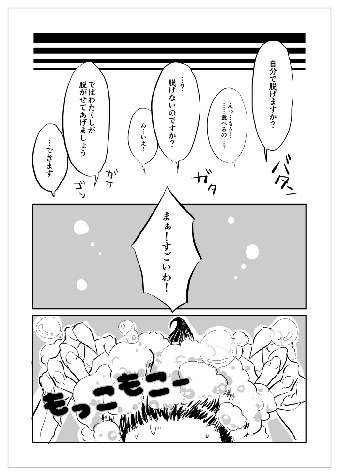 Igyou no Majo - Page 166