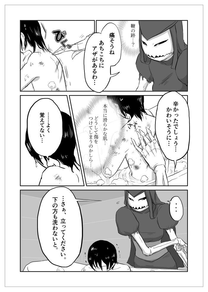 Igyou no Majo - Page 168