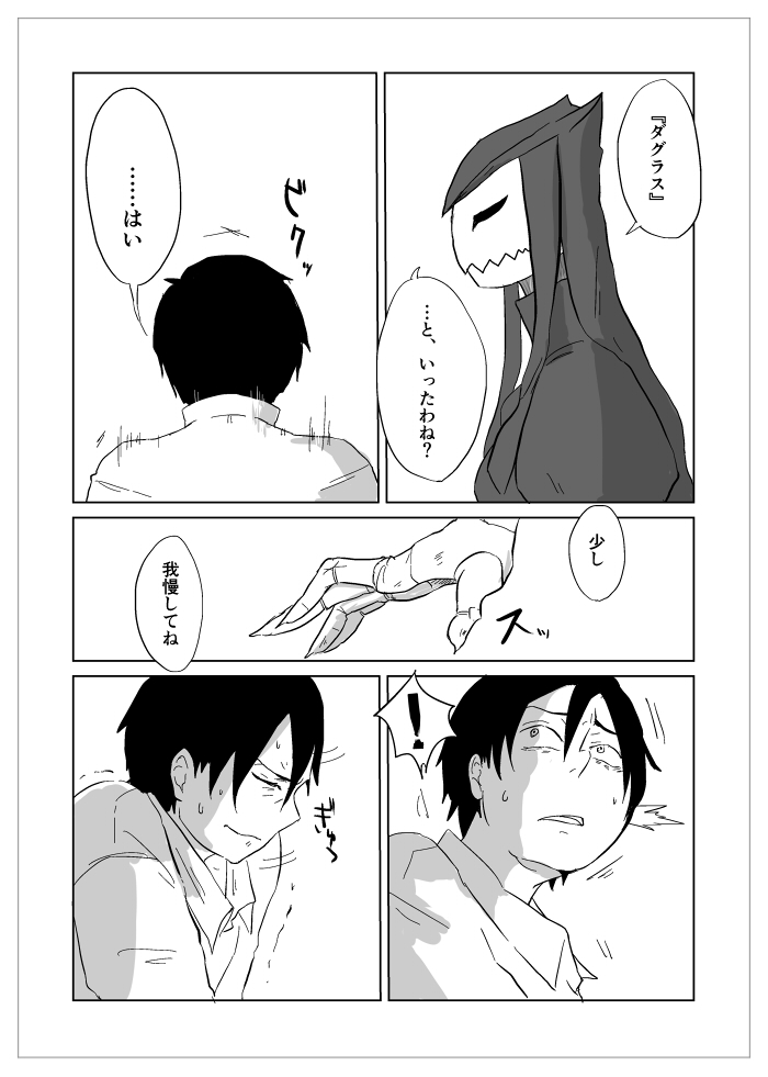 Igyou no Majo - Page 178