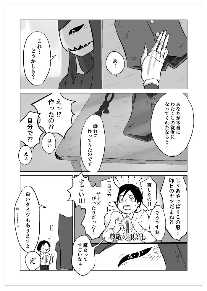 Igyou no Majo - Page 190