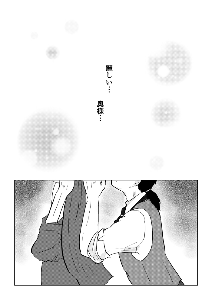 Igyou no Majo - Page 212