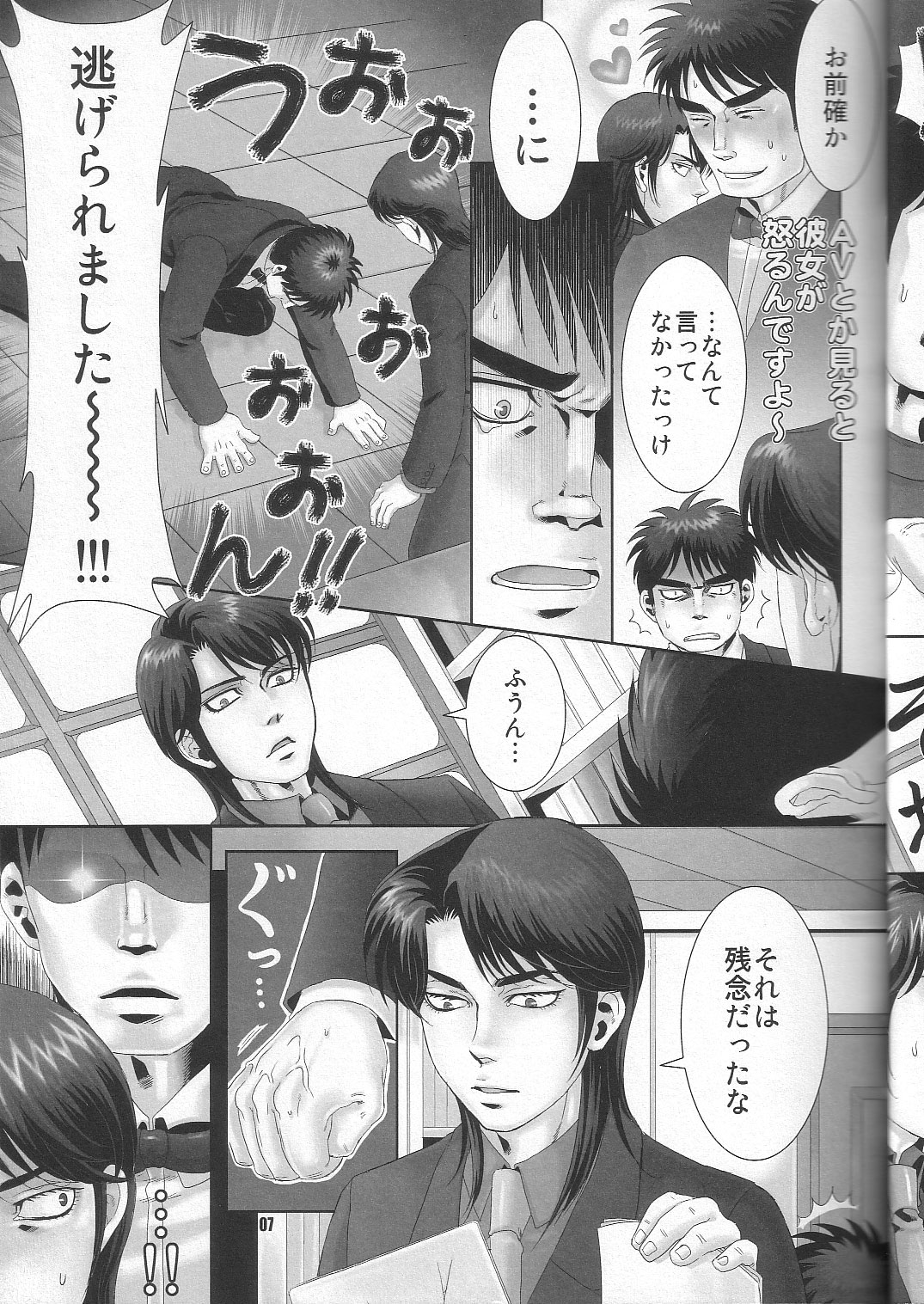 Preview page 7
