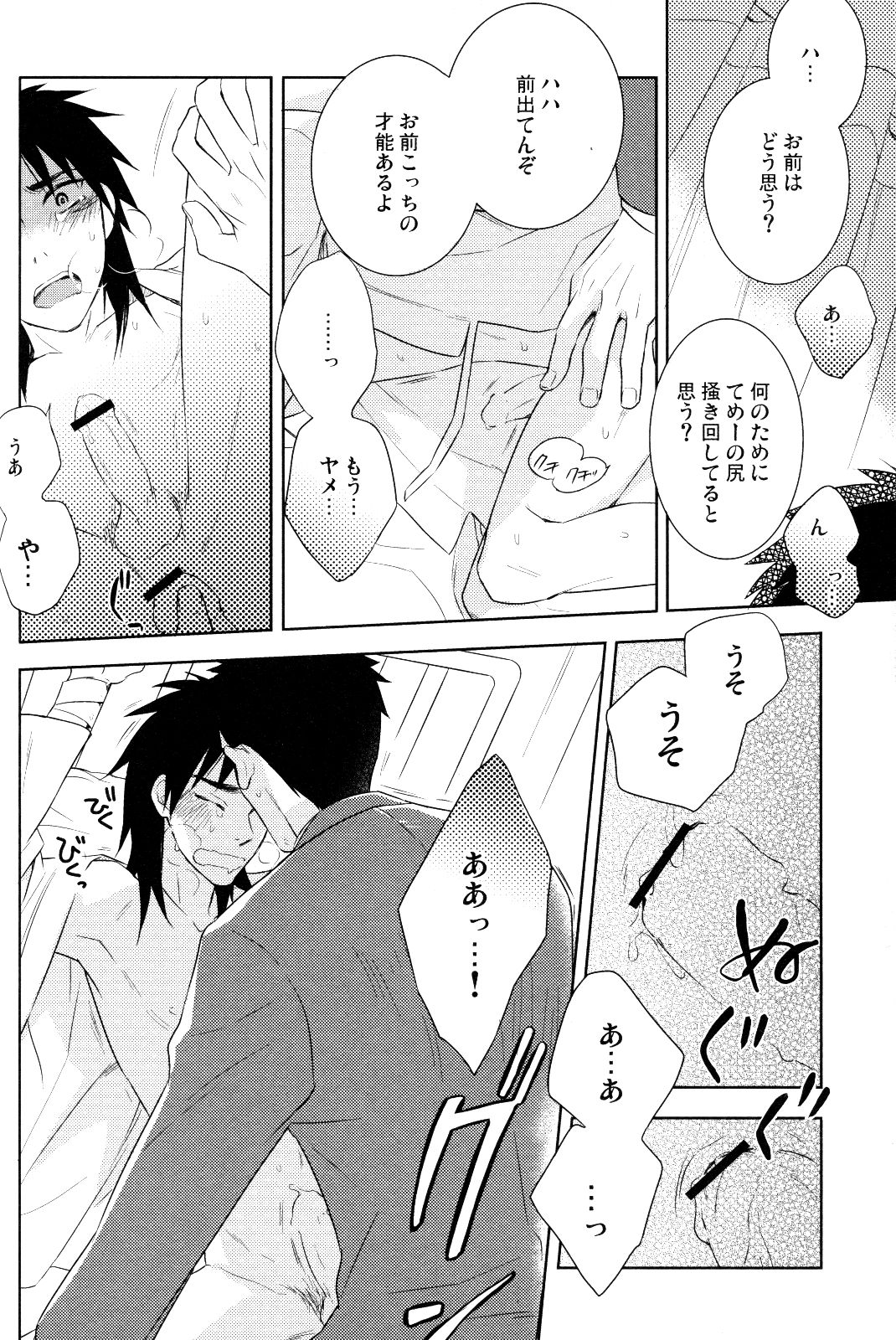 Star - Page 15