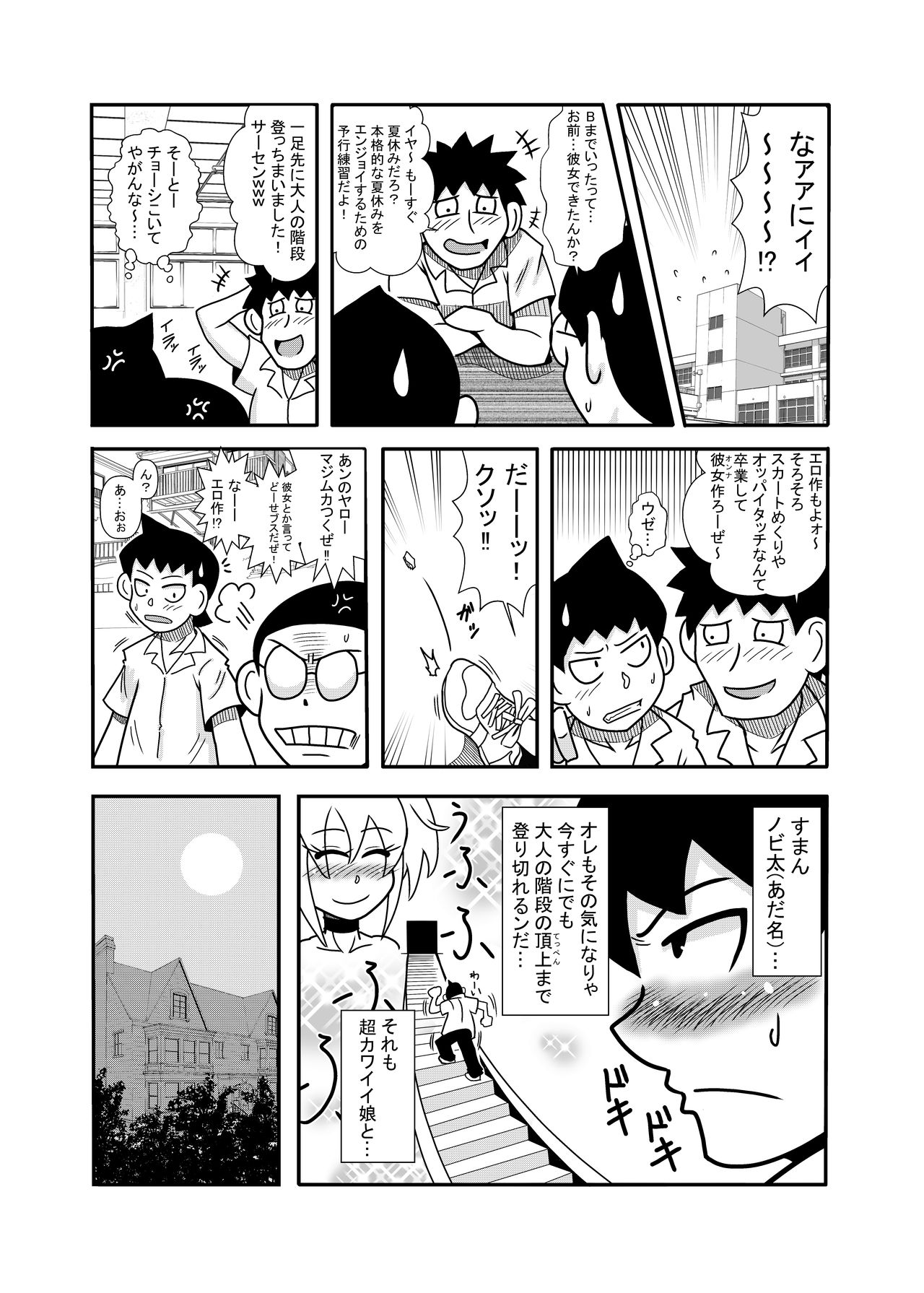 森の人形 - Page 22