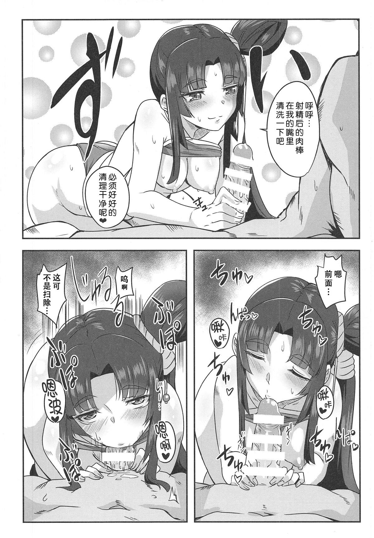 Ushiwakamaru to Asobou! - Page 10