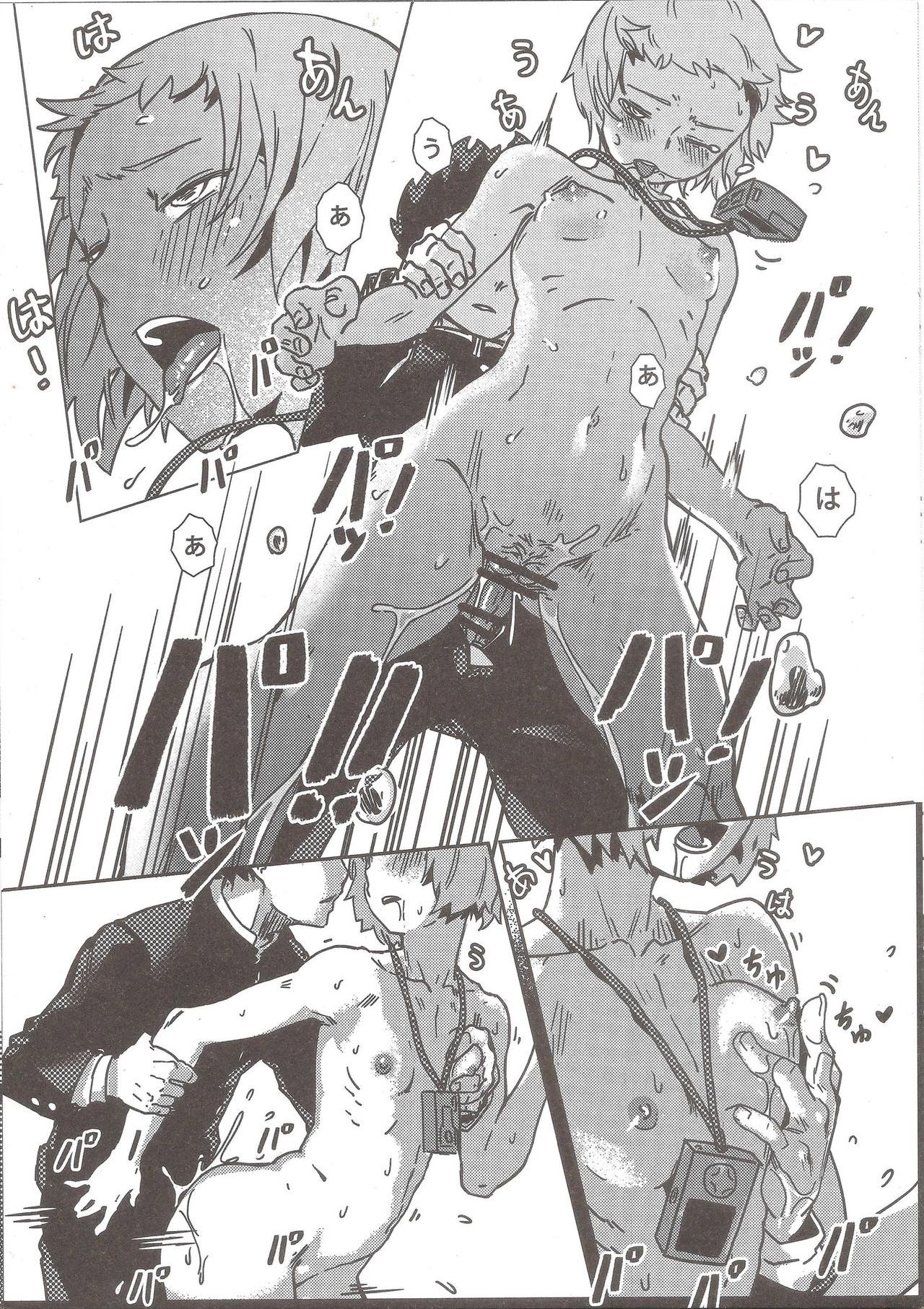 100% Seiyoku Bakuhatsu - Page 14