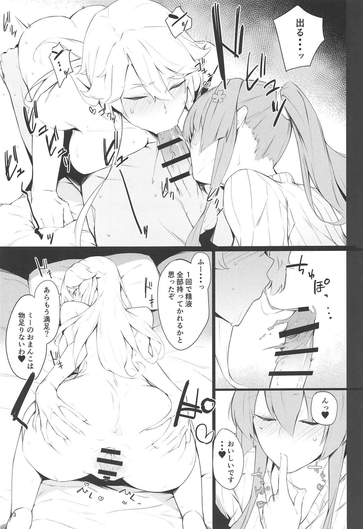 BLEND - Page 12