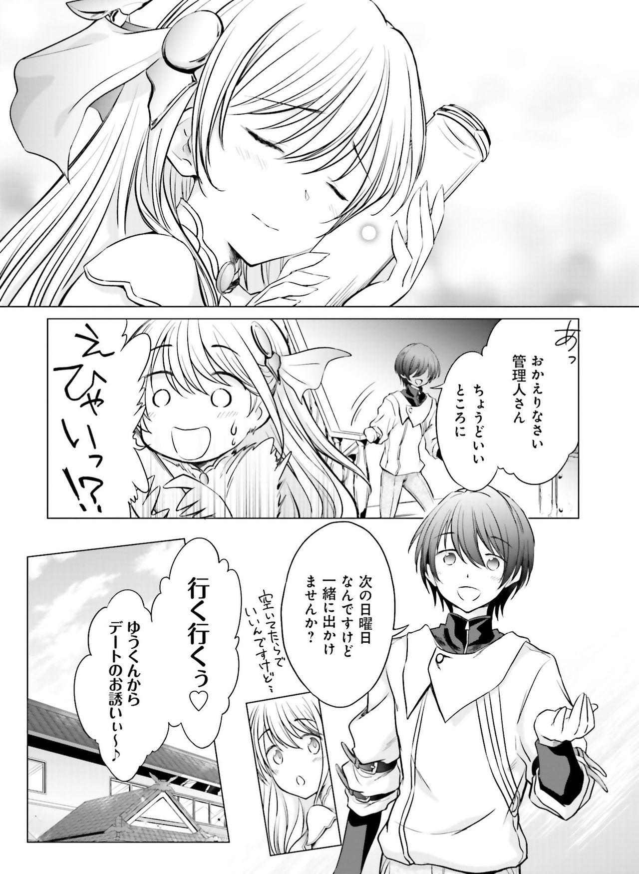 Dengeki Moeoh 2019-06 - Page 122