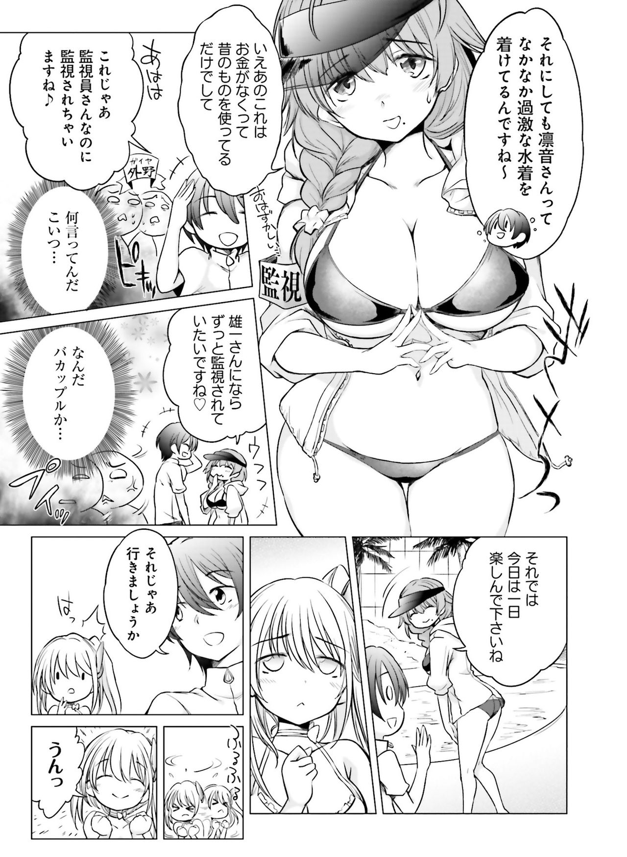Dengeki Moeoh 2019-06 - Page 126