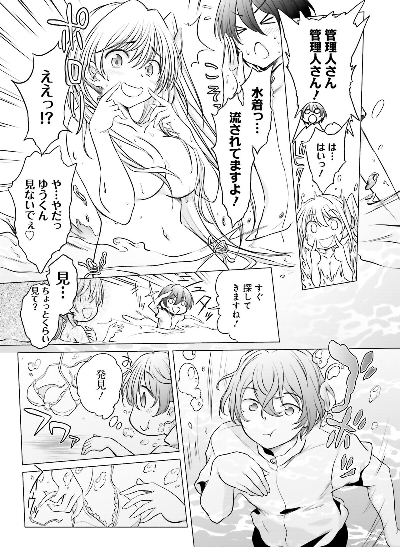 Dengeki Moeoh 2019-06 - Page 128
