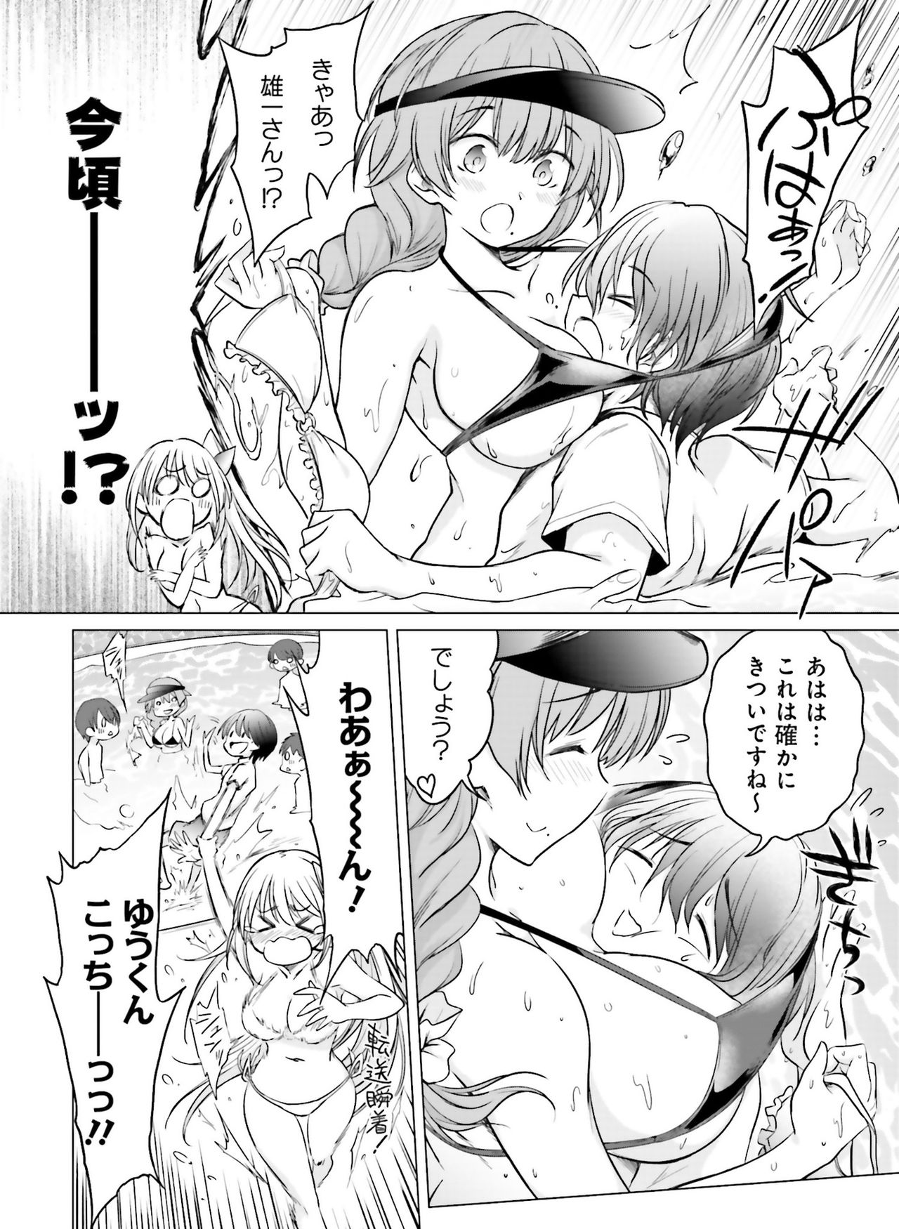 Dengeki Moeoh 2019-06 - Page 129