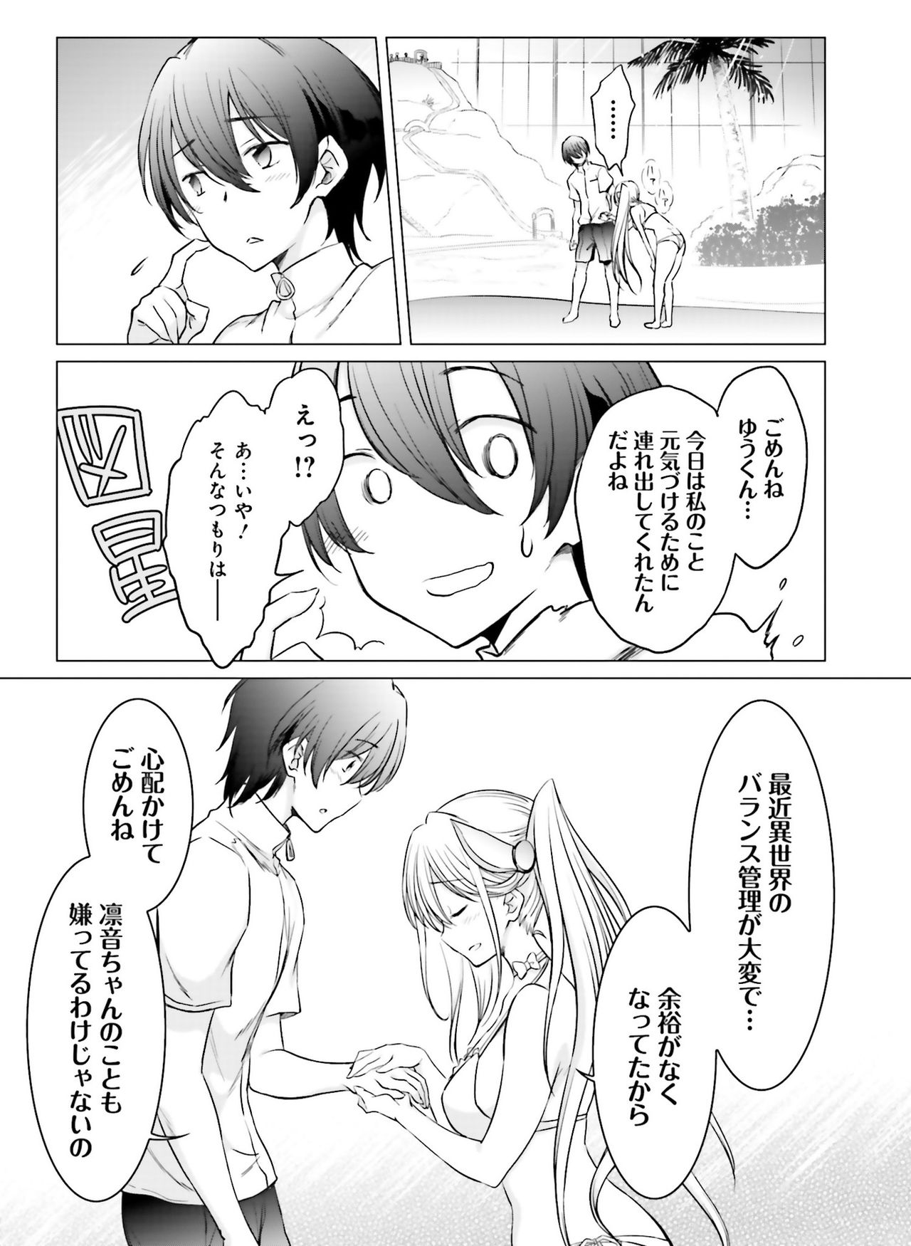 Dengeki Moeoh 2019-06 - Page 130