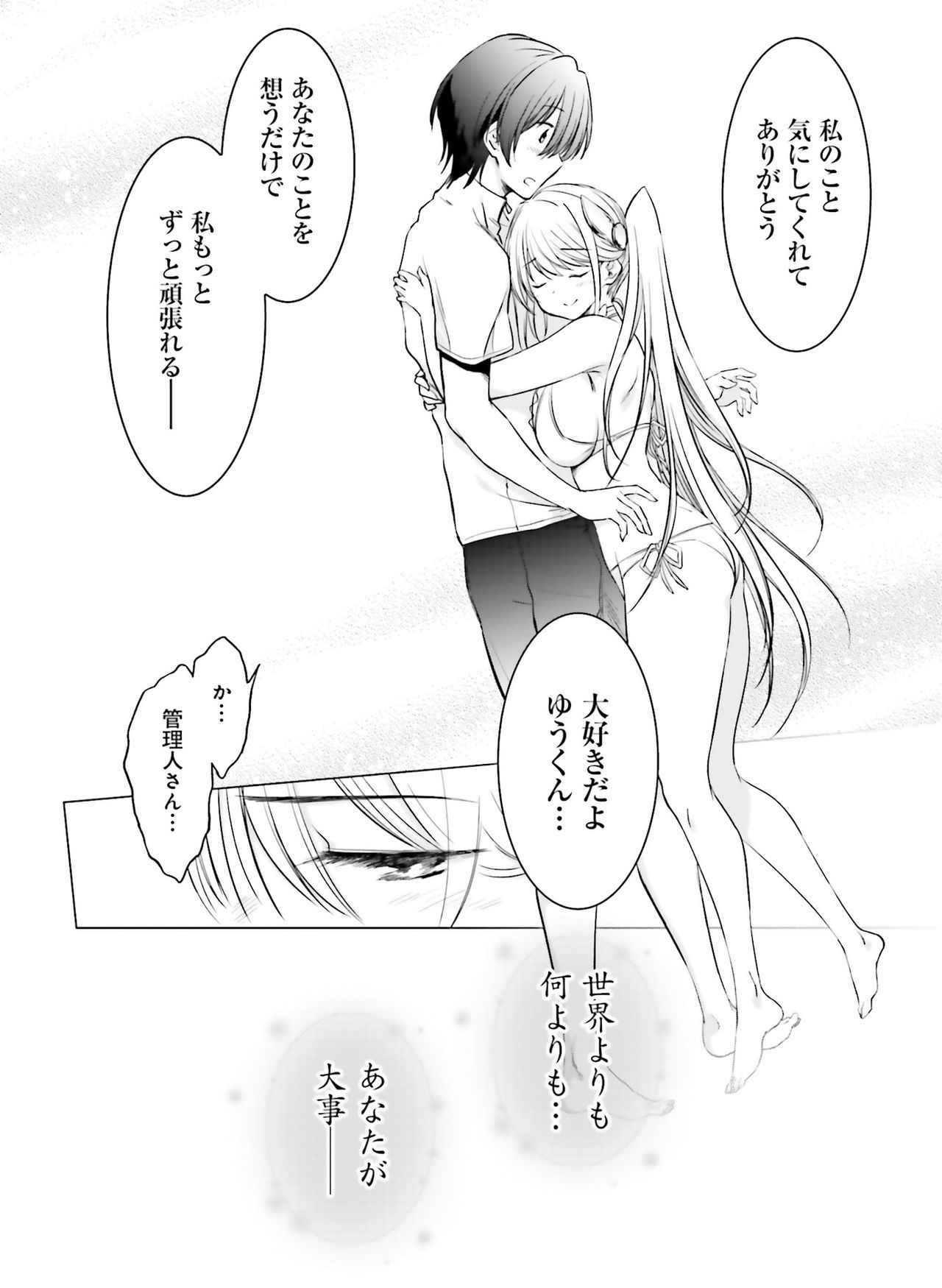 Dengeki Moeoh 2019-06 - Page 131