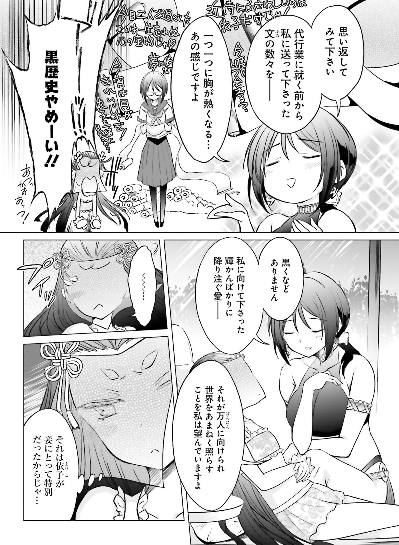 Dengeki Moeoh 2019-06 - Page 134