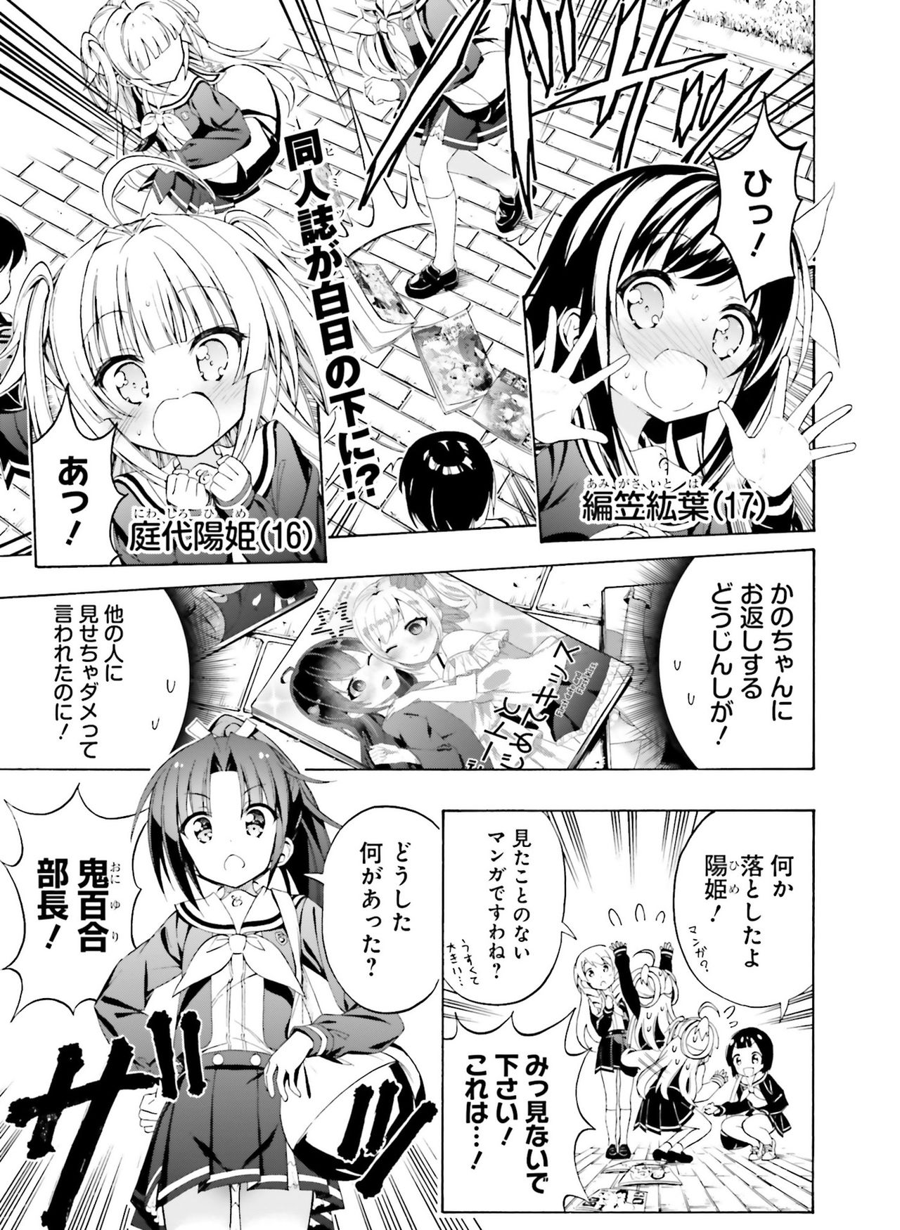 Dengeki Moeoh 2019-06 - Page 136