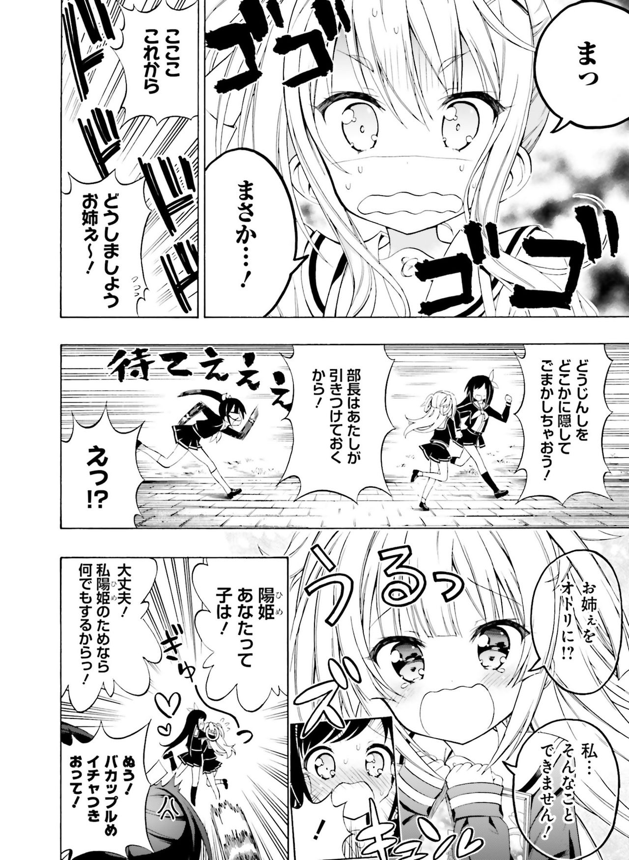 Dengeki Moeoh 2019-06 - Page 141