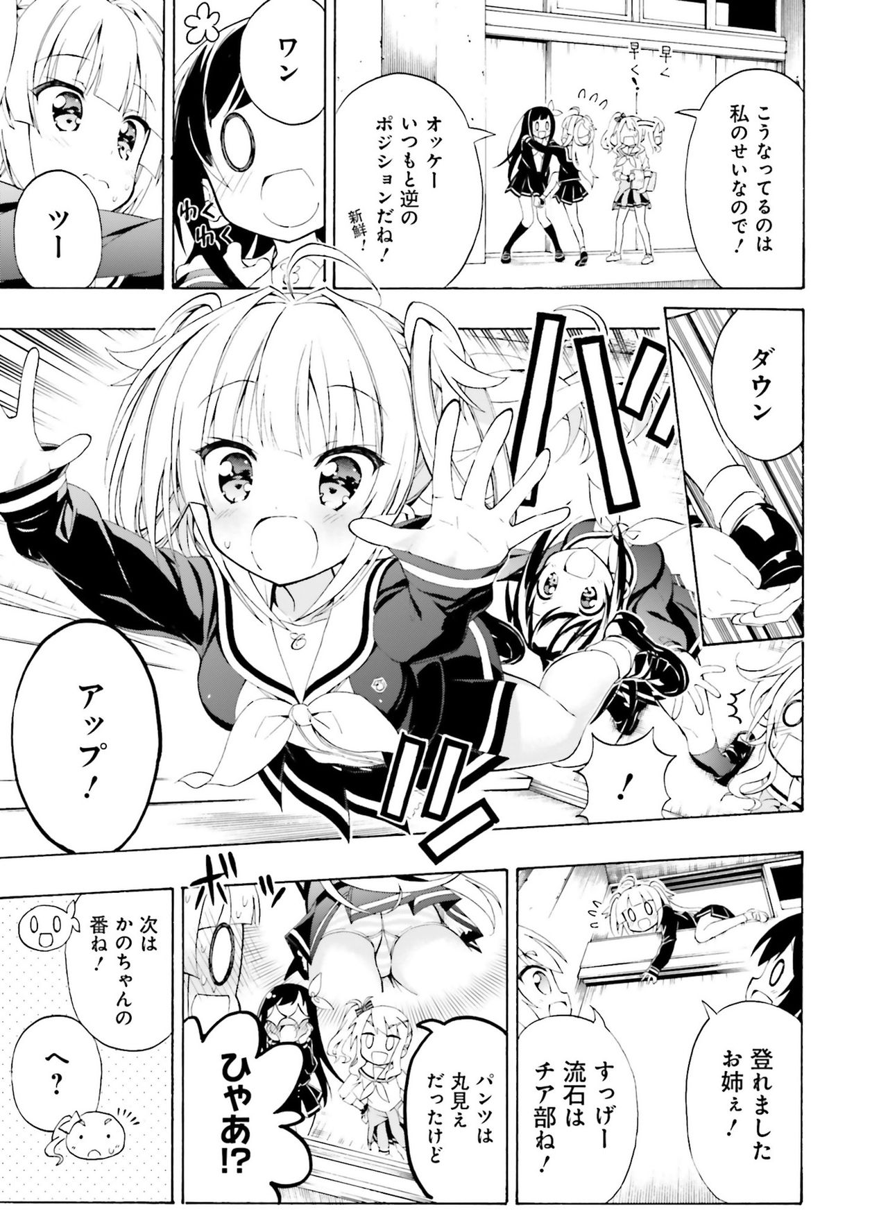 Dengeki Moeoh 2019-06 - Page 150