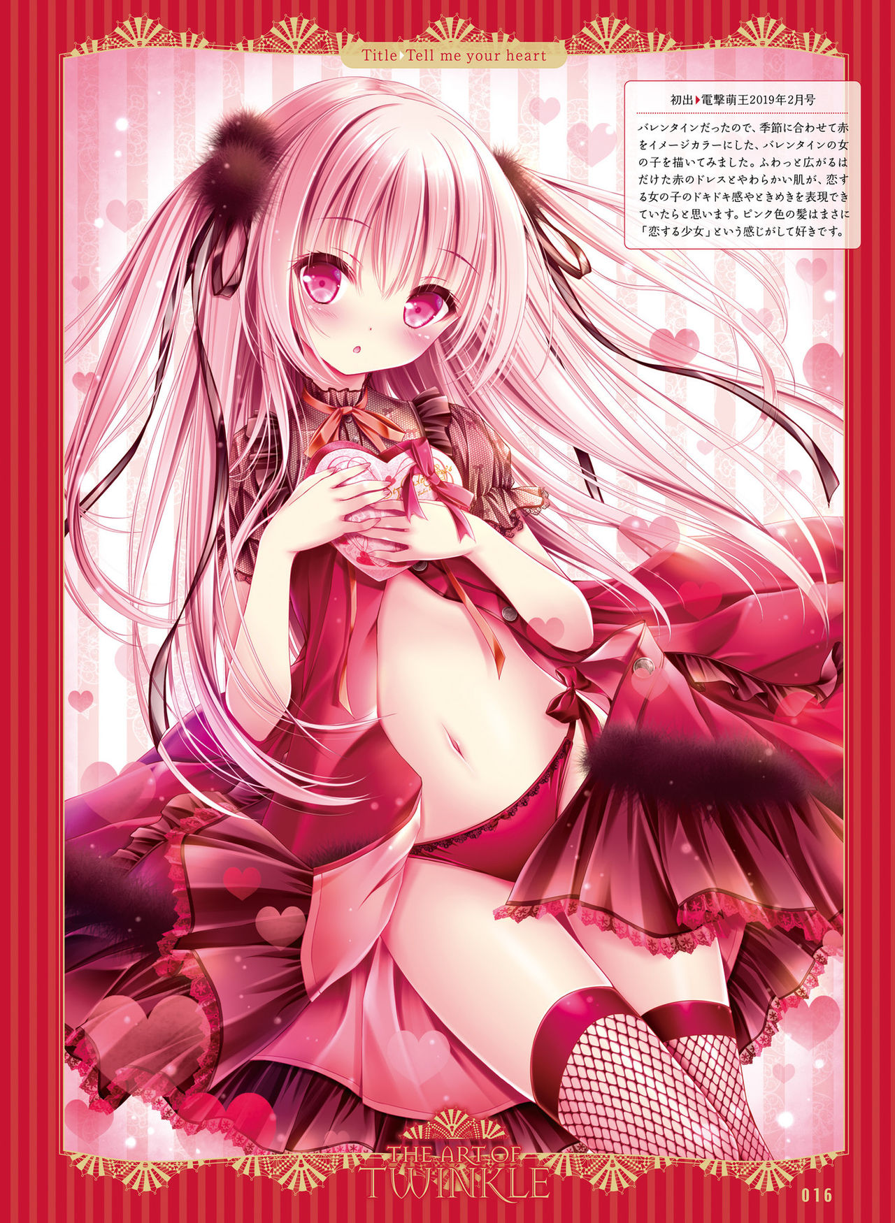 Dengeki Moeoh 2019-06 - Page 19