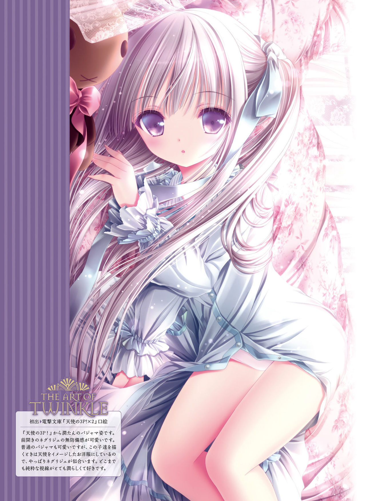 Dengeki Moeoh 2019-06 - Page 28