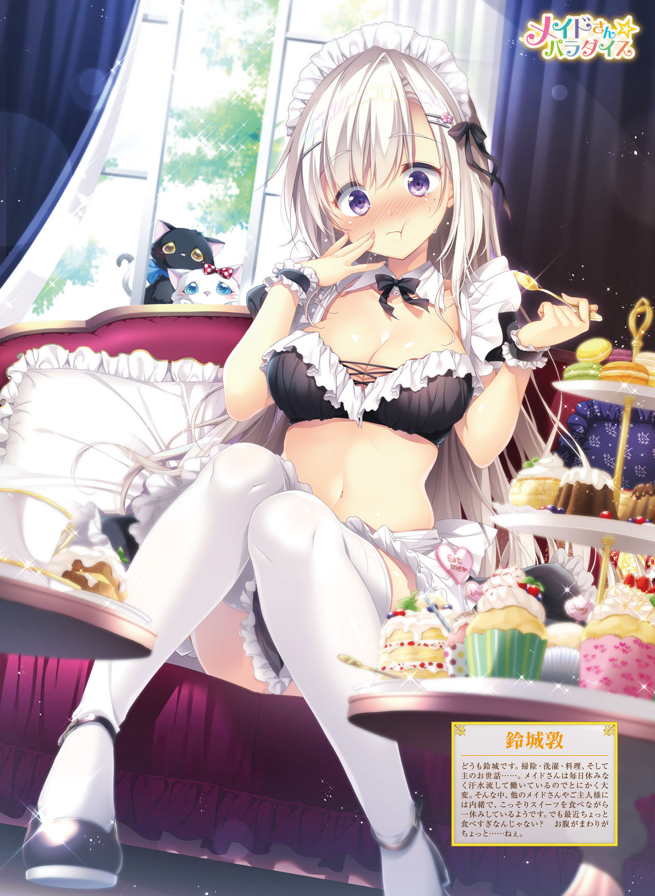 Dengeki Moeoh 2019-06 - Page 36