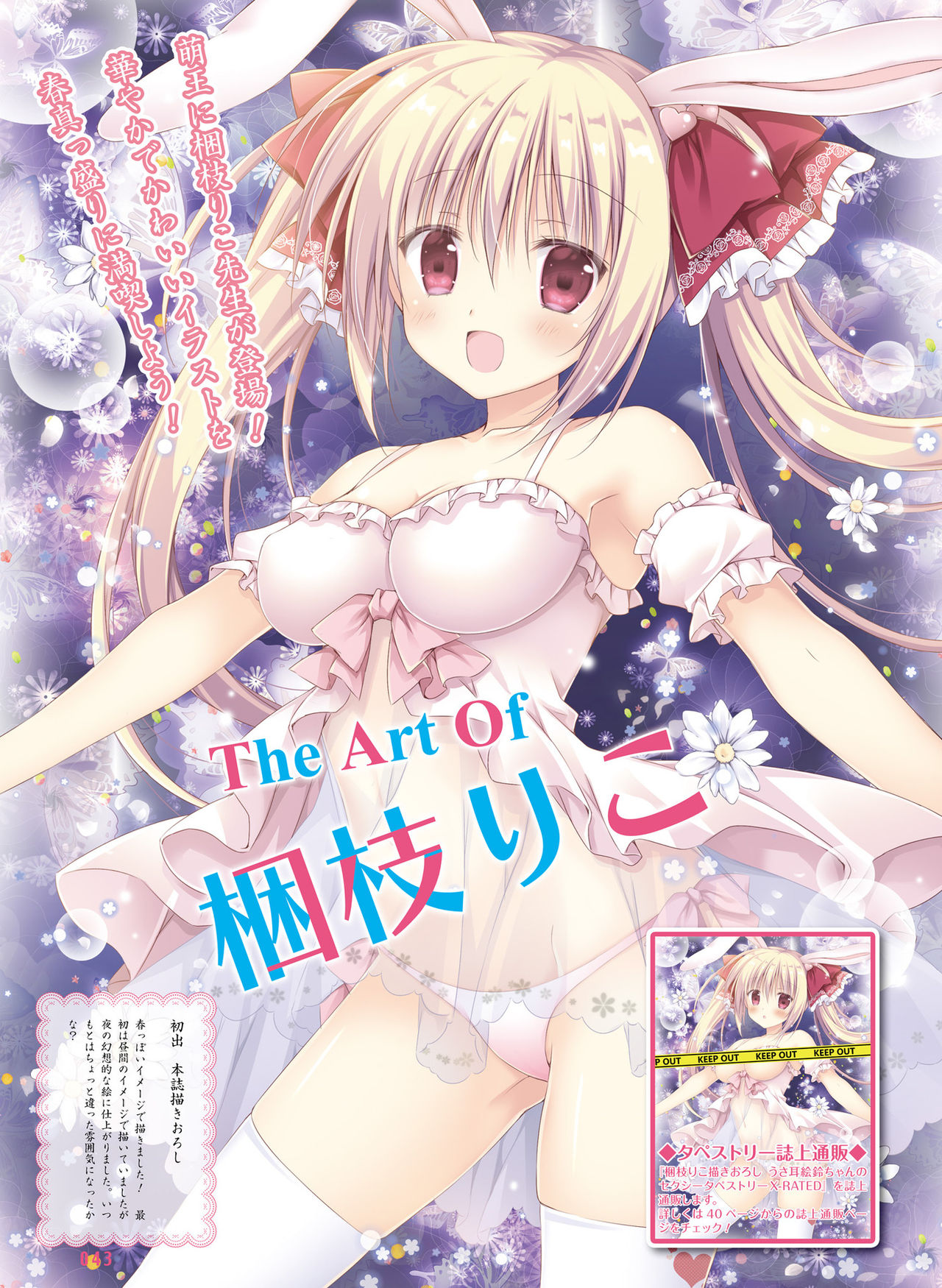 Dengeki Moeoh 2019-06 - Page 42